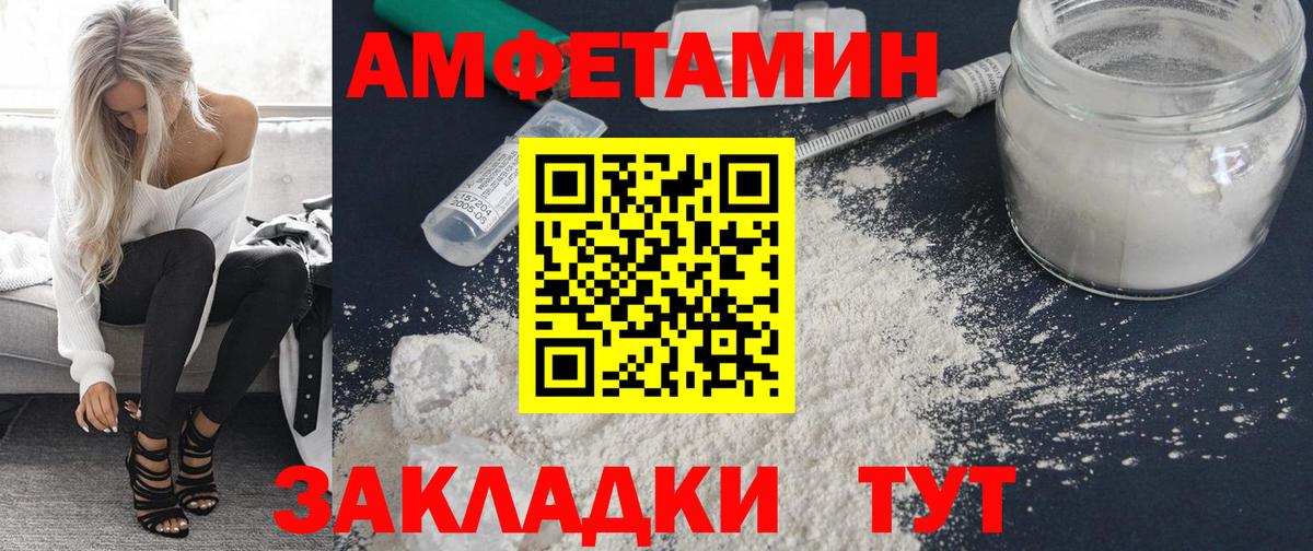 Амфетамин  Amphetamine Розовый  Amphetamine  дарк нет Telegram  Вход с VPN  Югорск 