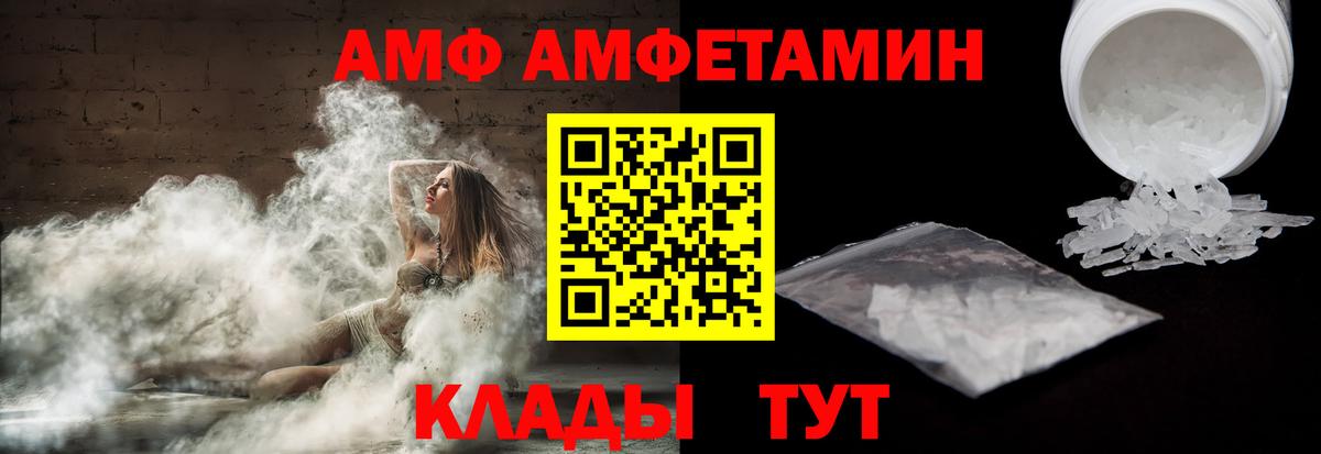 Amphetamine 98% Югорск