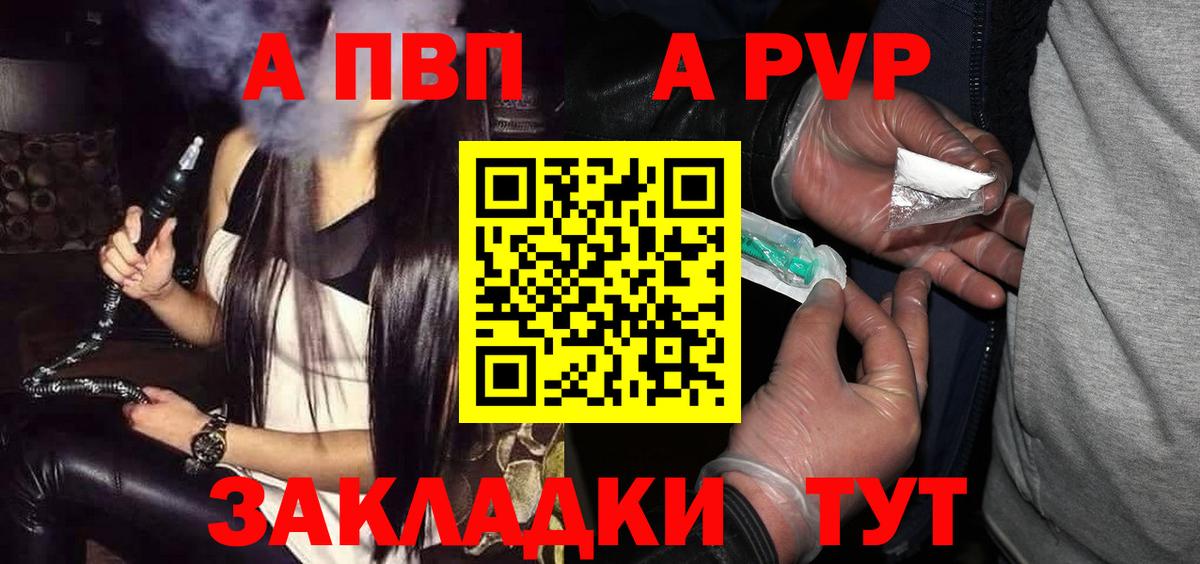 наркошоп  A PVP VHQ  A PVP мука  А ПВП Crystall  Вход с VPN  Югорск 