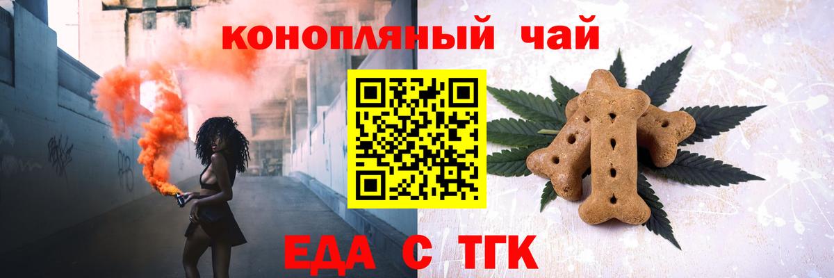 Югорск  Cannafood марихуана  Вход с VPN 