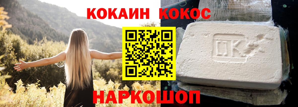 Кокаин VHQ Югорск
