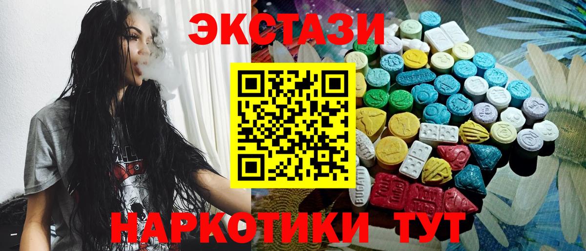 Ecstasy MDMA Югорск