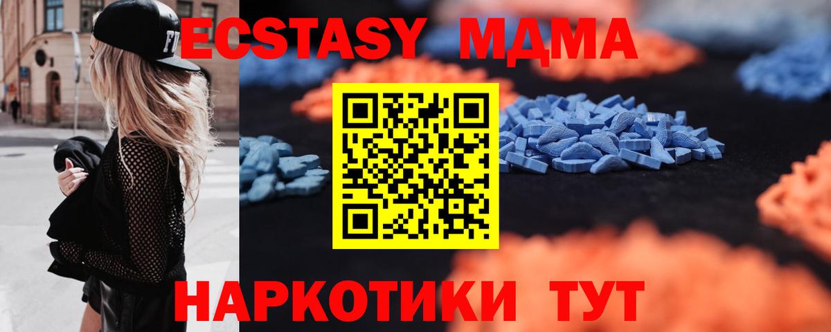 Югорск  Ecstasy 300 mg  ЭКСТАЗИ 250 мг  Вход с VPN 