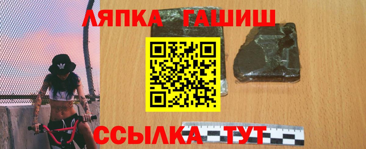ГАШ  ГАШИШ VHQ  Вход с VPN  ГАШ Изолятор  Югорск 