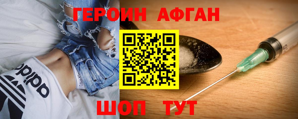 Югорск  ГЕРОИН хмурый  Вход с VPN 