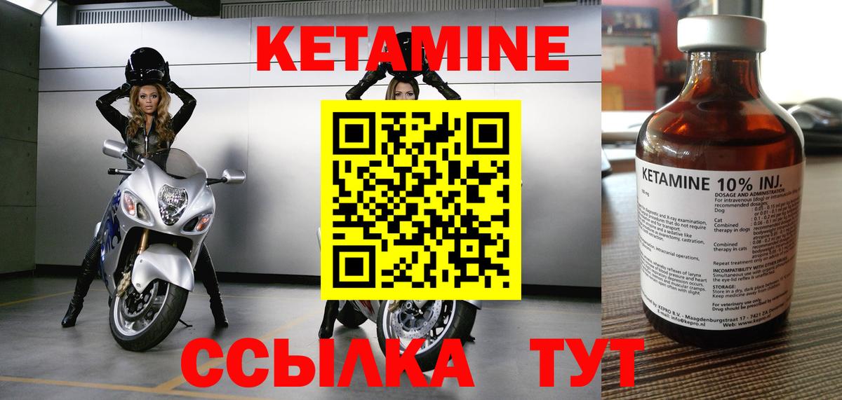 КЕТАМИН ketamine Югорск