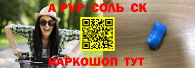 соль курить ск Краснознаменск