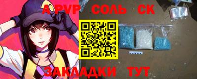 соль курить ск Краснознаменск