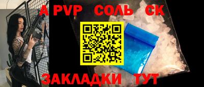альфа пвп VHQ Краснокаменск