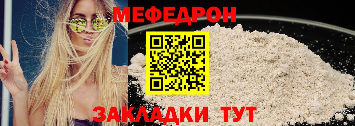 Меф  Мефедрон mephedrone  Мефедрон  Югорск  Меф 4 MMC  Вход с VPN 