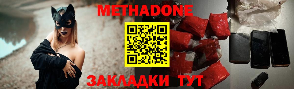 Югорск  МЕТАДОН VHQ  Вход с VPN 