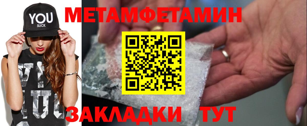 МЕТАМФЕТАМИН Methamphetamine  МЕТАМФЕТАМИН Methamphetamine  Югорск  Метамфетамин  Вход с VPN 