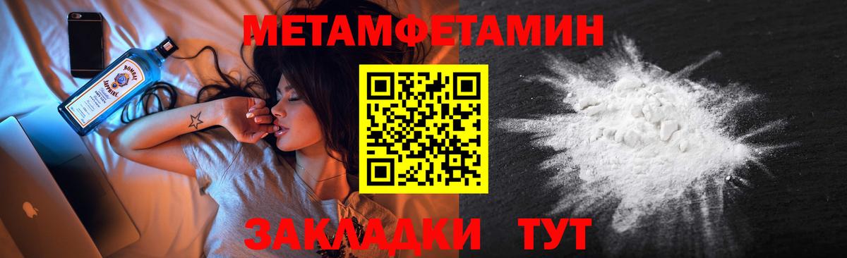 МЕТАМФЕТАМИН кристалл Югорск
