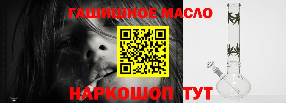 ТГК жижа  Вход с VPN  Югорск 