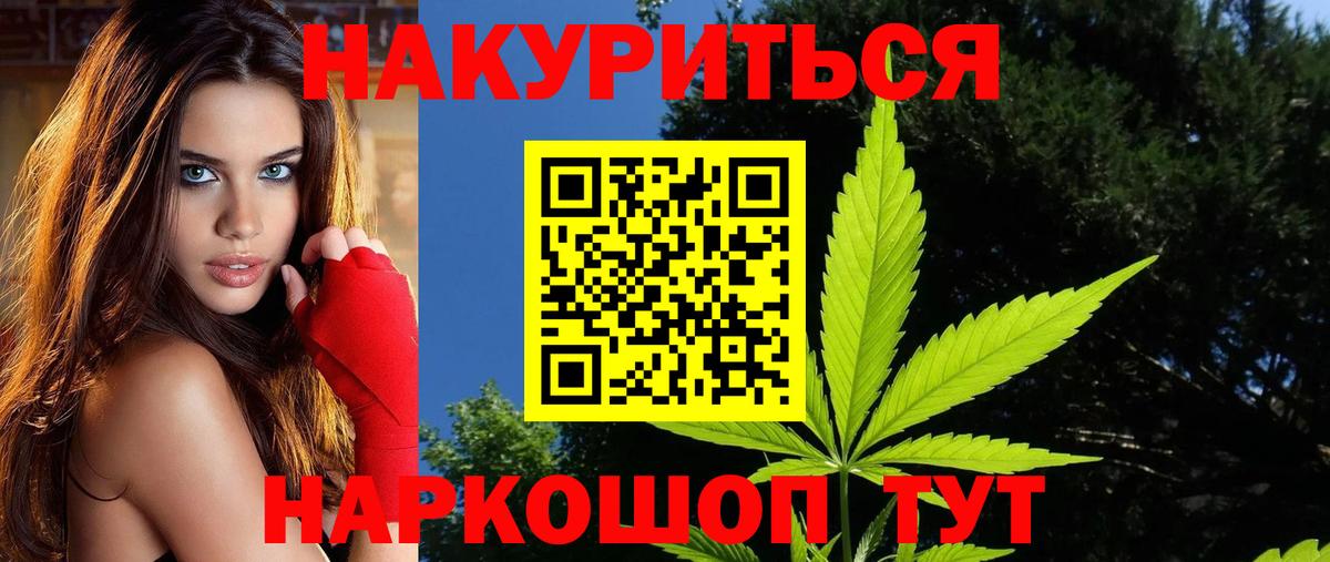 Бошки марихуана Amnesia  Бошки марихуана Bruce Banner  Шишки марихуана гибрид  Югорск  Марихуана AK-47  Вход с VPN 